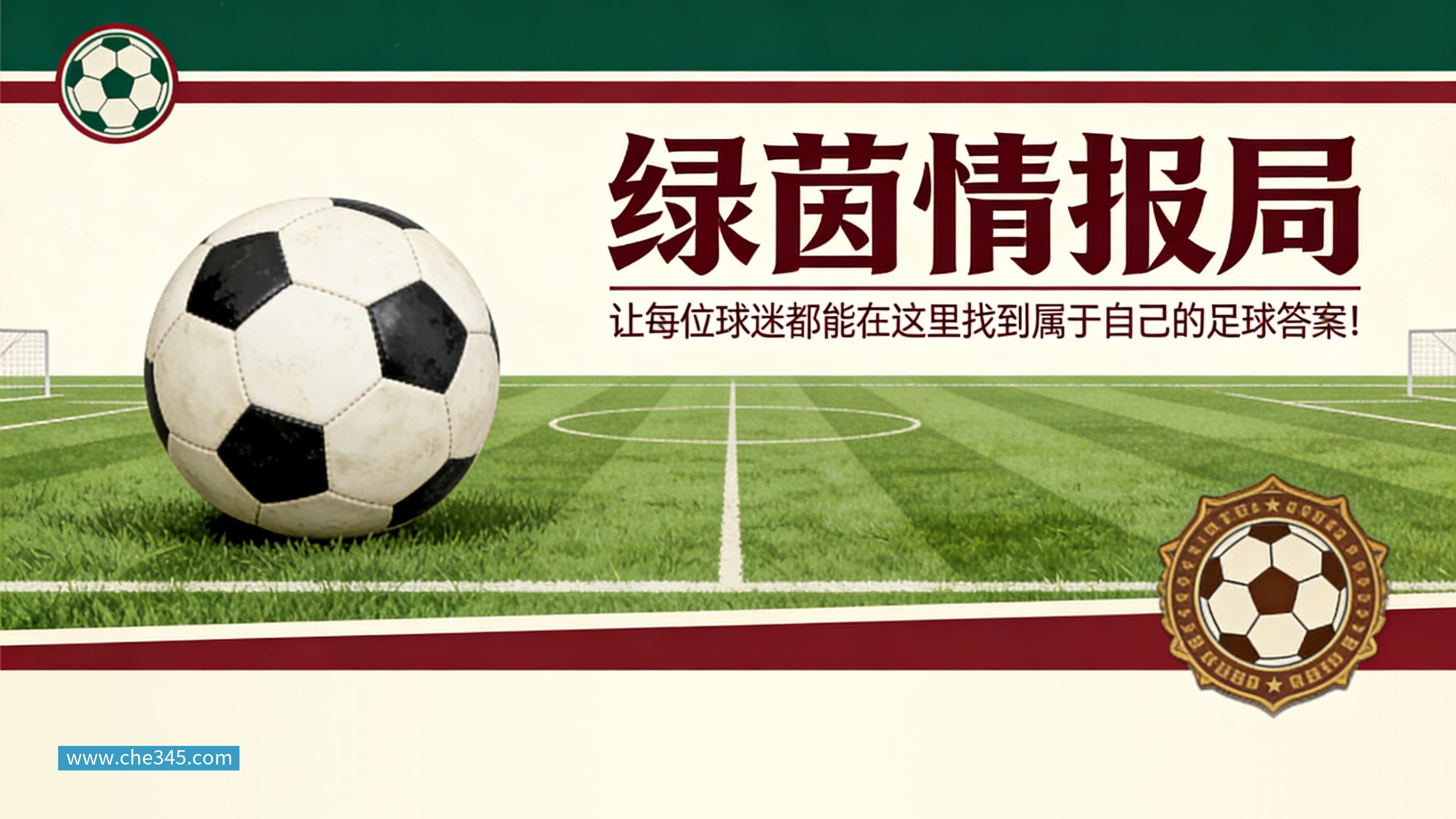 乐竞体育卧槽！詹姆斯跟湖人的矛盾，2021年就发生了...